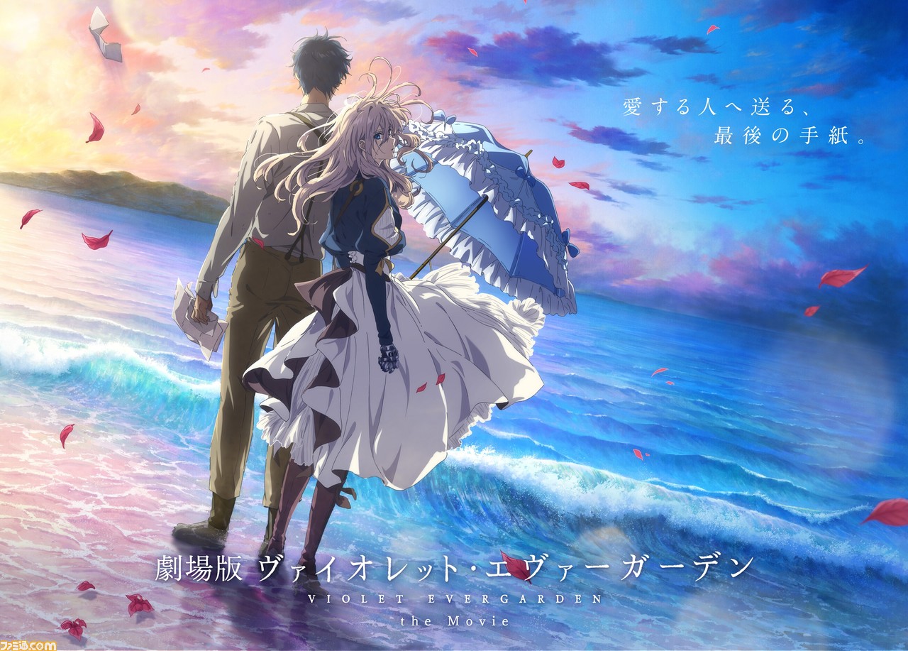 劇場版 ヴァイオレット エヴァーガーデン 観客動員数100万人突破 描き下ろしクリアファイルが追加入場者プレゼントとして10月23日より配布 ファミ通 Com 劇場版 ヴァイオレット エヴァーガーデン 観客動員数100万人突破 描き下ろしクリアファイルが追加入場者プレゼントとして10月23日より配布 ファミ通 Com