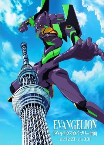ヱヴァンゲリヲン新劇場版 シリーズの映画半券コレクション台紙がセブン イレブンのマルチコピー機で期間限定発売 ゲーム エンタメ最新情報のファミ通 Com