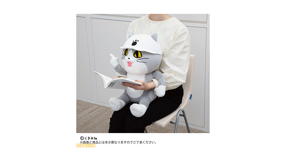 ヨシ 仕事猫 がpcクッションとなって登場 腕が可動できるため ヨシ ポーズも再現可能 ファミ通 Com ヨシ 仕事猫 がpcクッションとなって登場 腕が可動できるため ヨシ ポーズも再現可能 ファミ通 Com