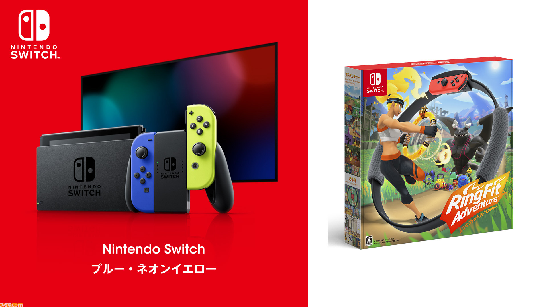 スイッチ本体と『リングフィット』の抽選販売がニンテンドートウキョウ