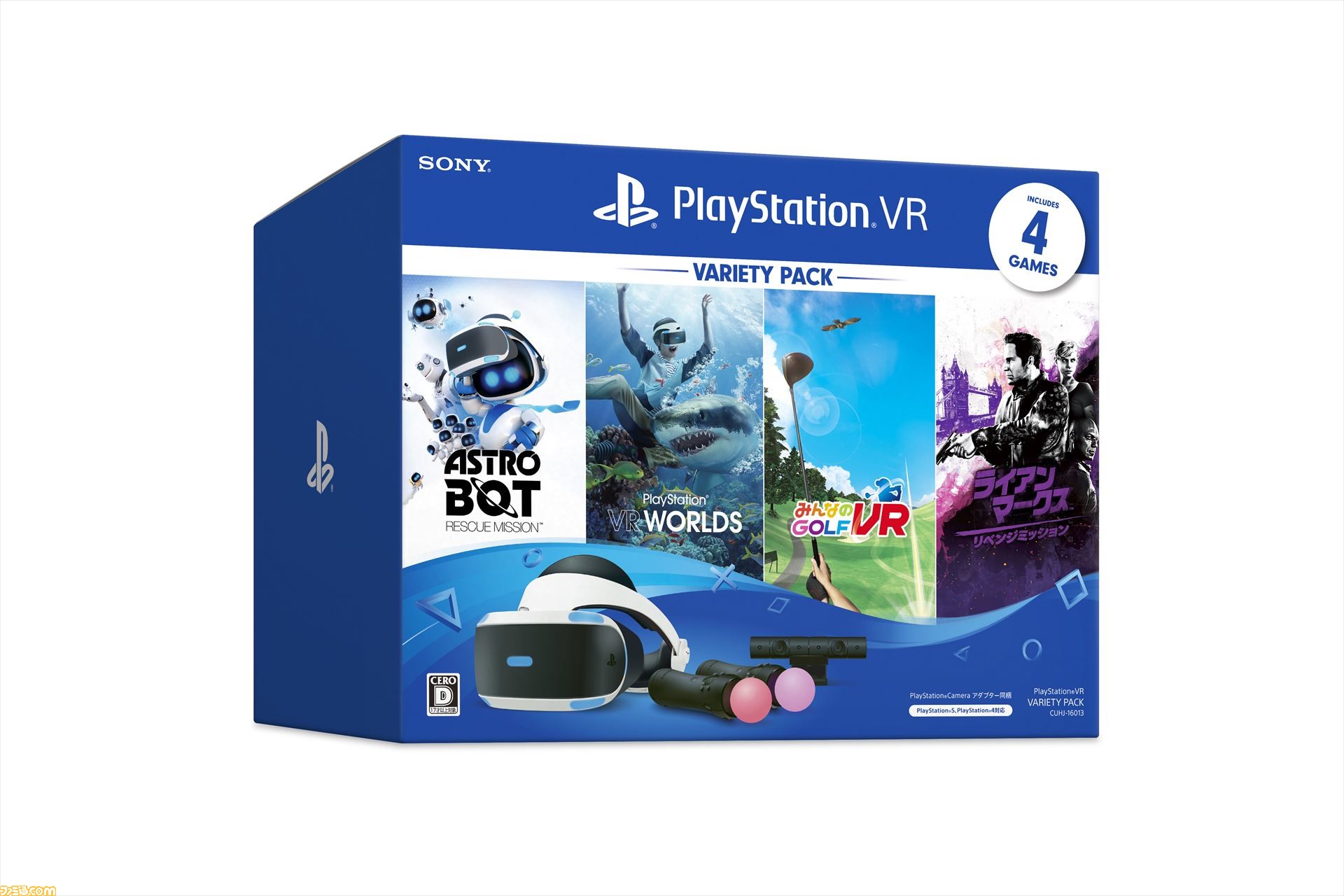 PS VR Variety Pack』数量限定で10月29日に発売。PS VRとPS Cameraの 