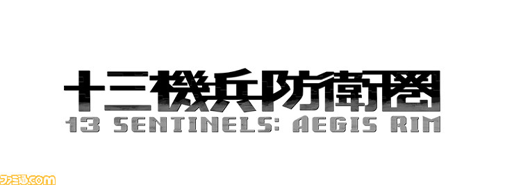 十三機兵防衛圏』公式保存記録＆公式脚本集 ebtenDXパック｜エビテン