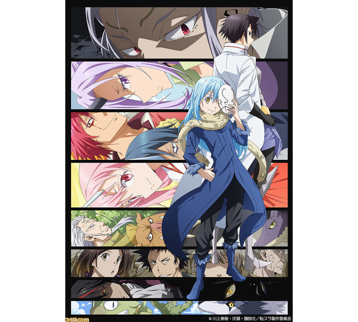 アニメ 転スラ 2期の第2弾キービジュアルが公開 メインキャスト出演番組の生配信も決定 ファミ通 Com アニメ 転スラ 2期の第2弾キービジュアルが公開 メインキャスト出演番組の生配信も決定 ファミ通 Com