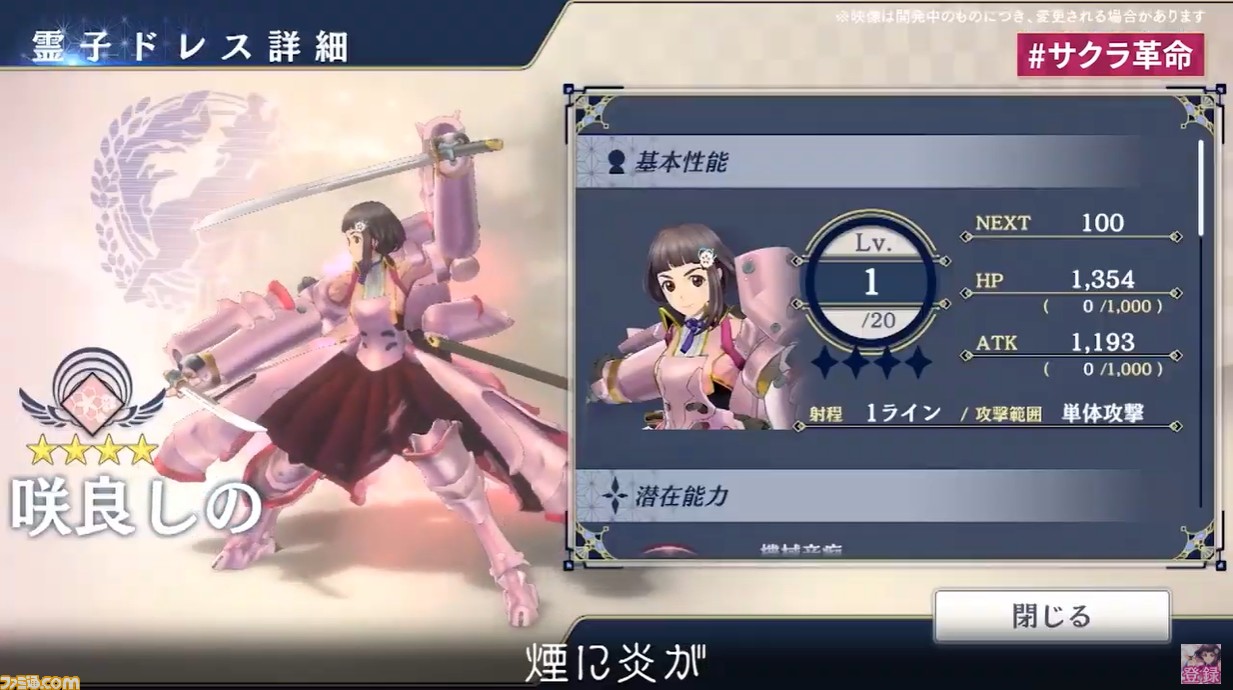 【サクラ革命】田中公平氏が『サクラ大戦』への想いや新曲の特徴を語る。今回も劇中劇が複数存在