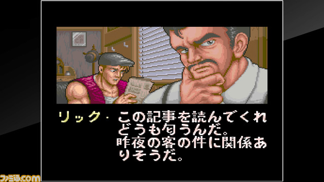 『64番街』を配信前に最速プレイ! 『俺たちのアケアカ』本日(10月28日)20時00分より生放送!【ファミ通チャンネル】