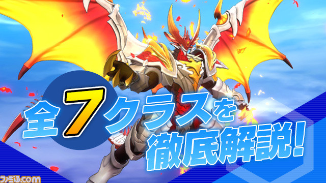 『シャドウバース チャンピオンズバトル』に登場する、7つのクラスの基本を解説！　自分に合ったクラスを選んで『シャドバト』を楽しもう！
