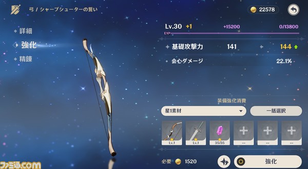 『原神』やり込み満点のキャラクター育成要素と、探索し甲斐のあるフィールドを堪能しよう！