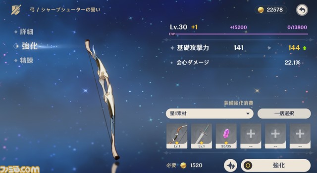 『原神』やり込み満点のキャラクター育成要素と、探索し甲斐のあるフィールドを堪能しよう！