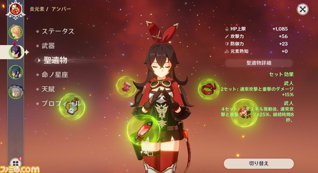 『原神』やり込み満点のキャラクター育成要素と、探索し甲斐のあるフィールドを堪能しよう！