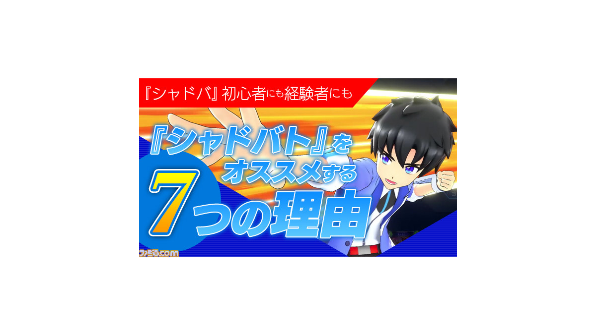 シャドウバース チャンピオンズバトル』が『シャドバ』初心者にも