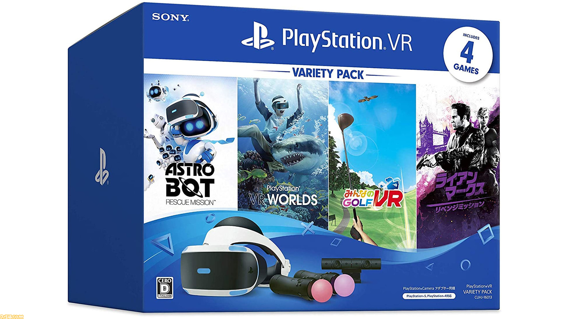 数量限定パック Playstation Vr Variety Pack 予約受付開始 Amazon限定特典はオリジナルカスタムテーマ ファミ通 Com