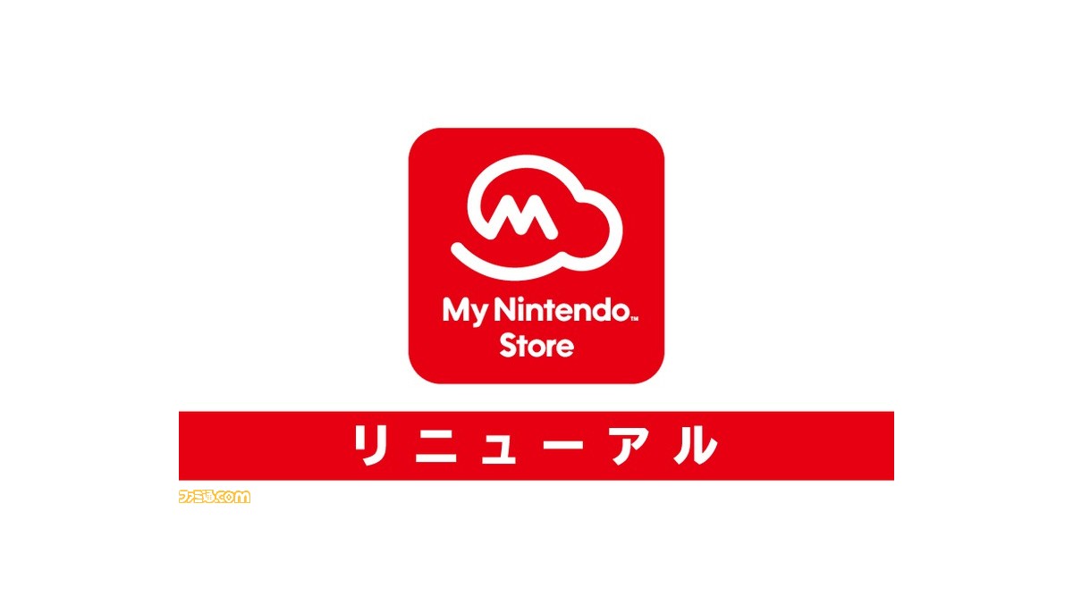 マイニンテンドーストアが使いやすくなってリニューアル ソフト探しに便利な タグ の追加や直接プラチナポイントでグッズ交換できるように ファミ通 Com マイニンテンドーストアが使いやすくなってリニューアル ソフト探しに便利な タグ の追加や直接プラチナポイントでグッズ交換できるように ファミ通 Com