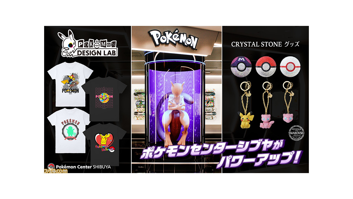 ポケモンセンターシブヤ オリジナルtシャツが作れる ポケモンデザインラボ が11 より登場 Crystal Stone シリーズの新商品も ファミ通 Com