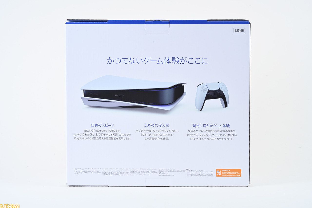 PS5】本体が編集部に到着！ 外箱のデザインや大きさをチェック ...