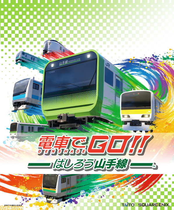 電車でｇｏ はしろう山手線 最新情報が公開 スコアアップに重要な要素や おうちでｇｏ モード を紹介 ゲーム エンタメ最新情報のファミ通 Com