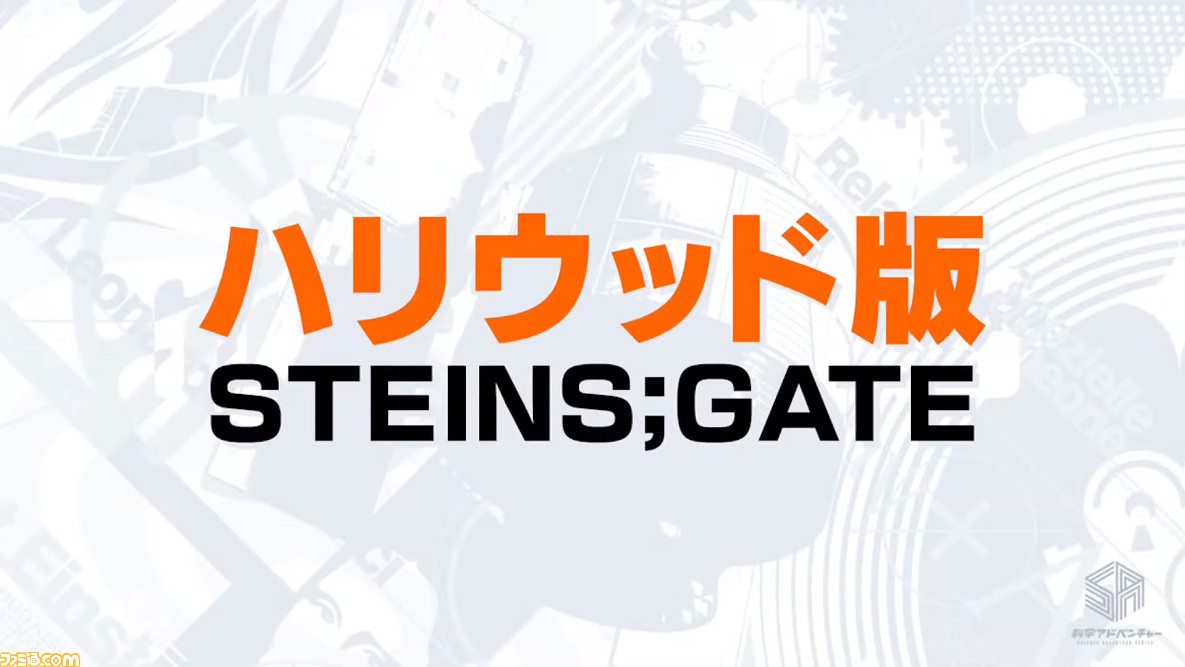 シュタゲ 関連の新作 シュタインズ の制作状況やps5版 アノニマス コード などを志倉千代丸氏が囲み取材で語る Mages 事業戦略発表会リポート ファミ通 Com