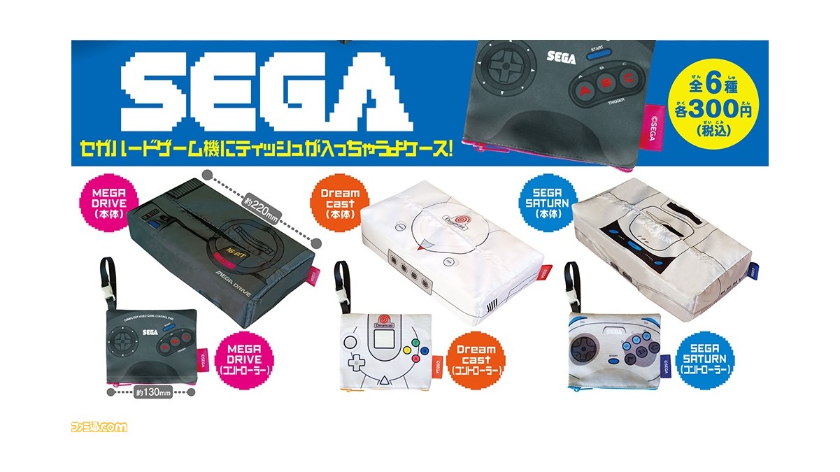 SEGA ドリームキャスト セガサターン メガドライブ カードケース 新品6種類
