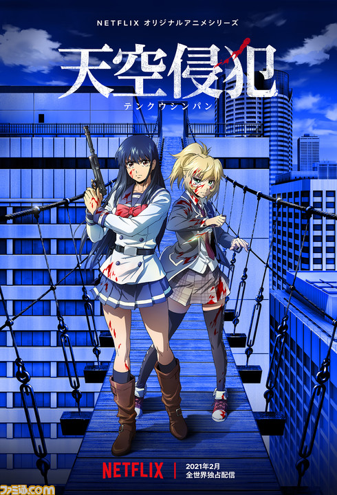 Netflixで独占配信アニメが一挙公開 テルマエ ロマエ 新作 極主夫道 新発表や ゴジラ バイオハザード の新情報まで ファミ通 Com Netflixで独占配信アニメが一挙公開 テルマエ ロマエ 新作 極主夫道 新発表や ゴジラ バイオハザード の新情報まで ファミ通 Com