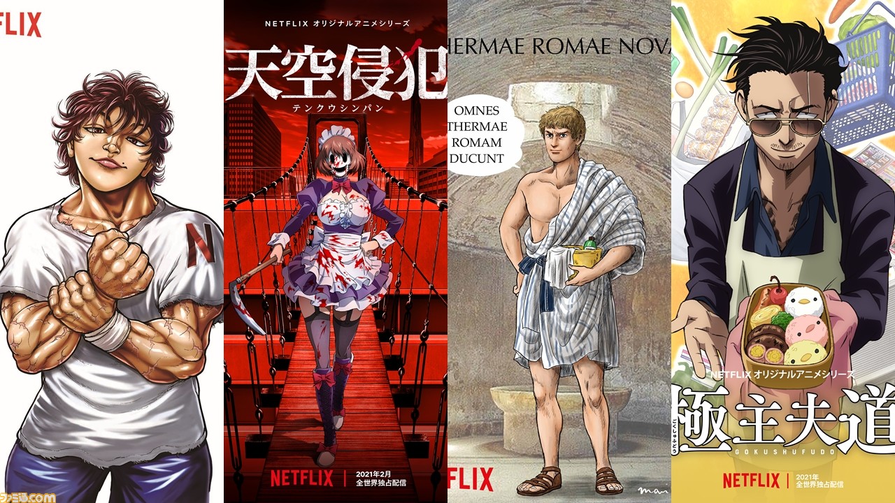 Netflixで独占配信アニメが一挙公開 テルマエ ロマエ 新作 極主夫道 新発表や ゴジラ バイオハザード の新情報まで ファミ通 Com