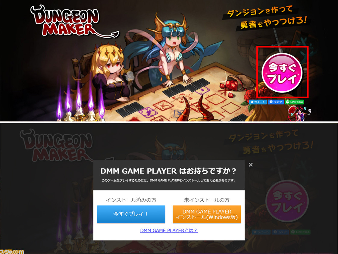 先着名限定 Dmm Game版 ダンジョンメーカー が無料ダウンロードできるキャンペーンがスタート ゲーム エンタメ最新情報のファミ通 Com