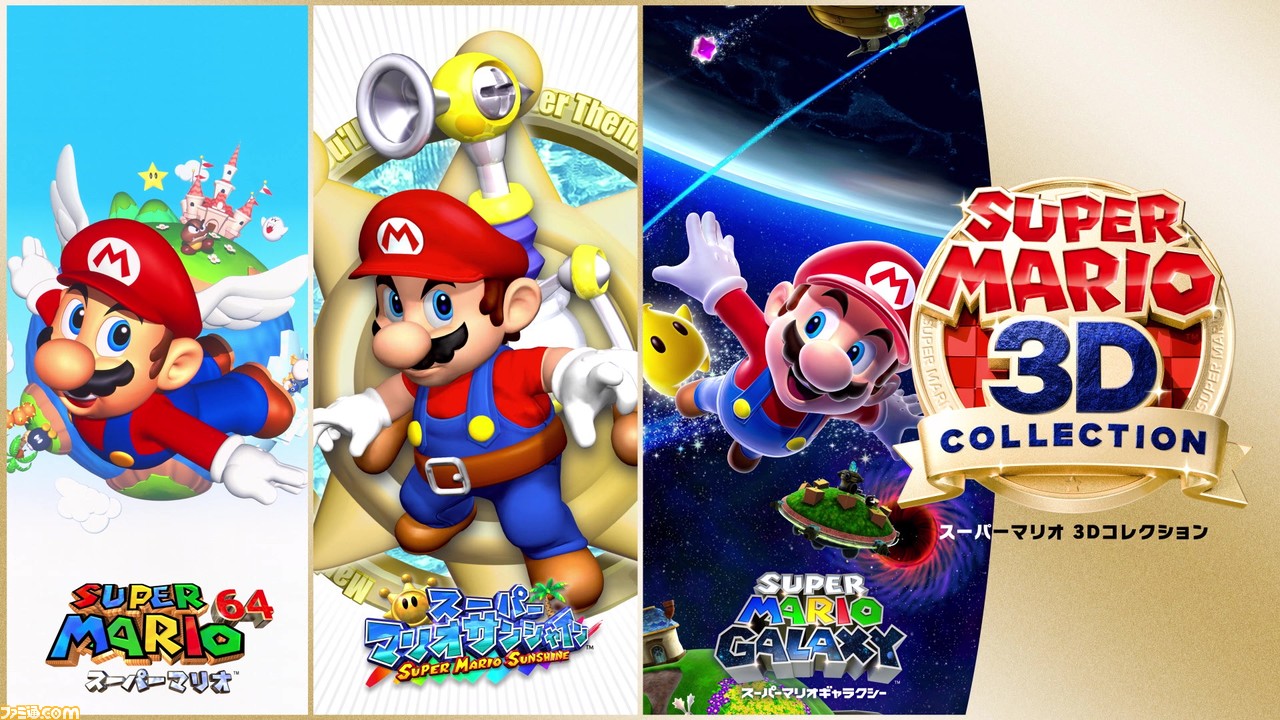 スーパーマリオ 3dコレクション アップデートver 1 1 0情報公開 オプションからカメラ操作をリバースに変更可能に ファミ通 Com スーパーマリオ 3dコレクション アップデートver 1 1 0情報公開 オプションからカメラ操作をリバースに変更可能に ファミ通 Com