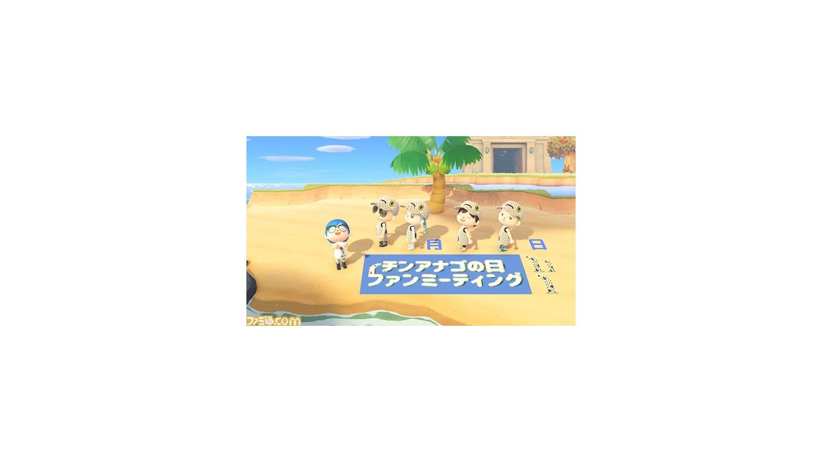 あつ森 すみだ水族館が チンアナゴの日 を記念したオンラインファンミーティングをオリジナルの島で開催 あつまれ どうぶつの森 ファミ通 Com あつ森 すみだ水族館が チンアナゴの日 を記念したオンラインファンミーティングをオリジナルの島で開催 あつまれ どうぶつの森 ファミ通 Com