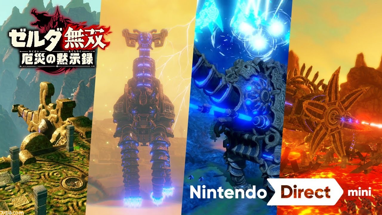ゼルダ無双 厄災の黙示録 1章の体験版配信開始 4神獣を操作できる新トレーラー公開も Nintendo Direct Mini ファミ通 Com ゼルダ無双 厄災の黙示録 1章の体験版配信開始 4神獣を操作できる新トレーラー公開も Nintendo Direct Mini ファミ通 Com
