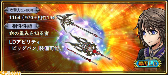 06【ノエル】LD武器