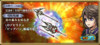 06【ノエル】LD武器