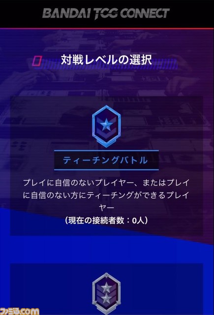 “BANDAI TCG CONNECT”が10月30日より開始。トレーディングカードゲームがオンラインで遊べるシステム