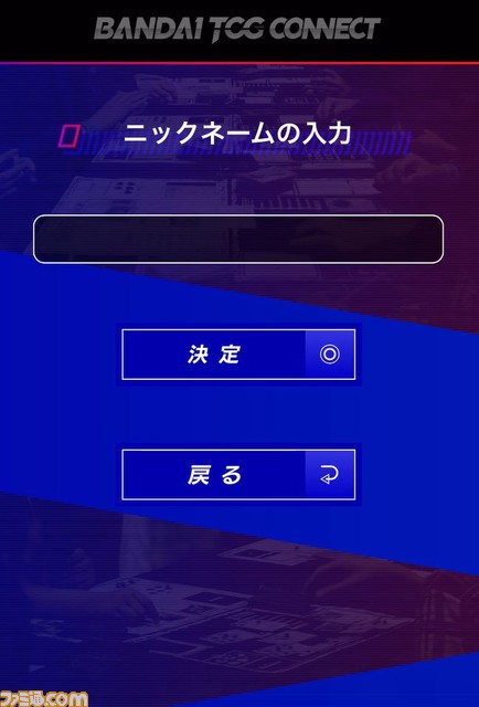 “BANDAI TCG CONNECT”が10月30日より開始。トレーディングカードゲームがオンラインで遊べるシステム