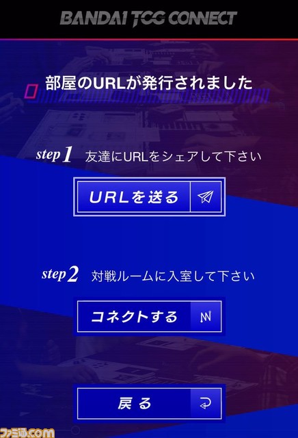 “BANDAI TCG CONNECT”が10月30日より開始。トレーディングカードゲームがオンラインで遊べるシステム
