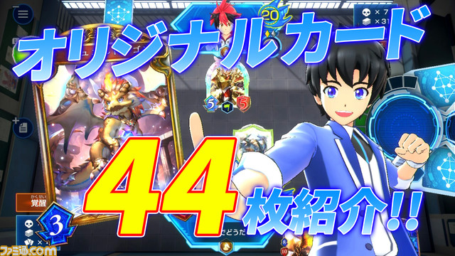 『シャドウバース チャンピオンズバトル』に登場するオリジナルカードの能力を紹介！ 『シャドバ』の過去の環境が、『シャドバト』の新たなカードで一変する!?