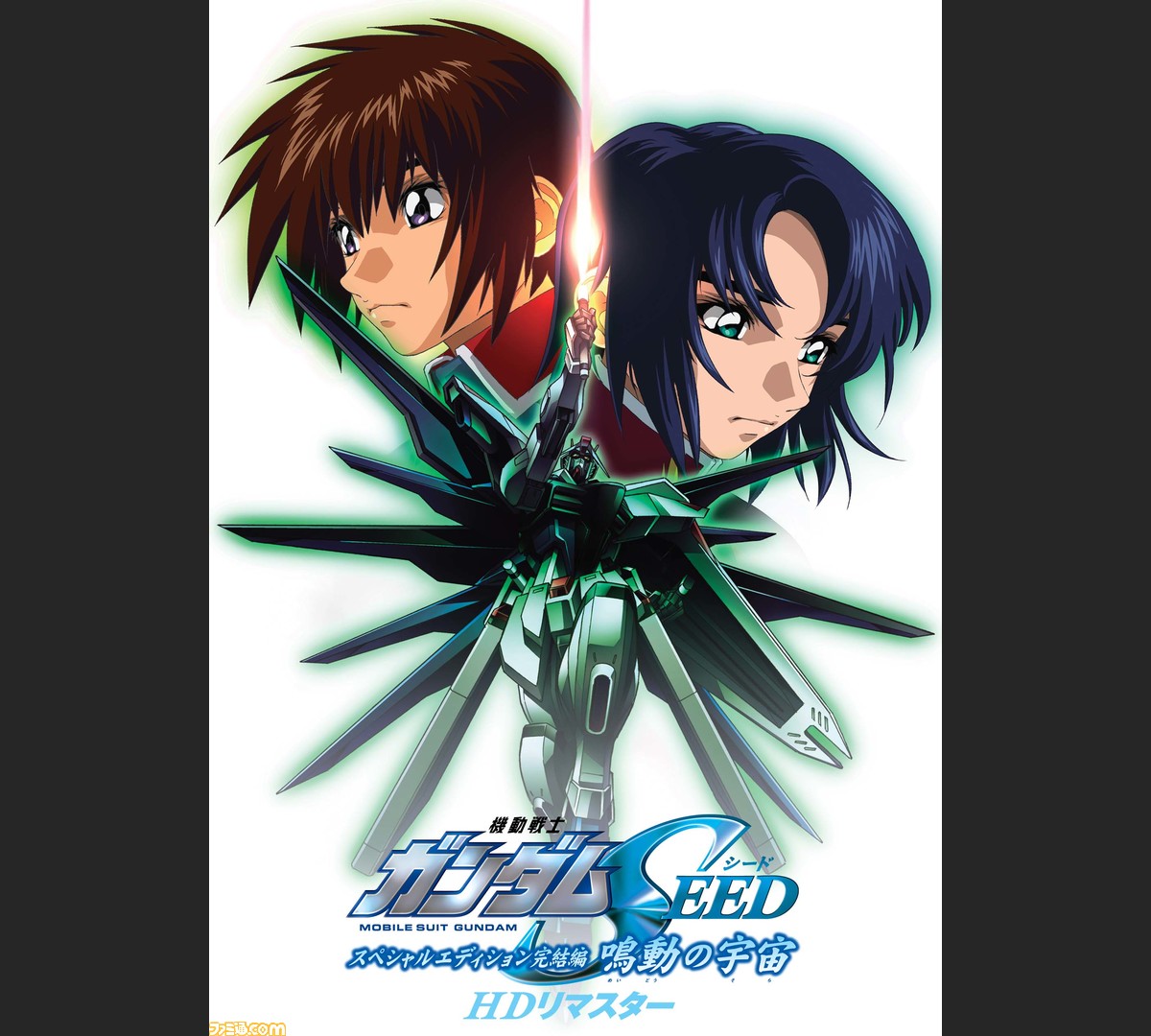 アニメ ガンダムseedスペシャルエディション完結編 ガンダム00 スペシャルエディションi が 11月27日より劇場初上映 ゲーム エンタメ最新情報のファミ通 Com
