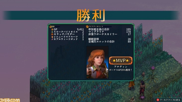 フェルシール：アービターズマーク』（Switch、PS4、PC）予約