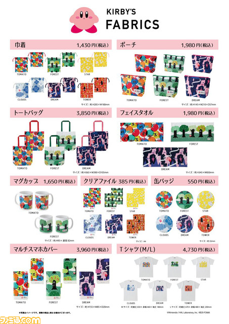 『星のカービィ』雑貨を取り扱う期間限定ショップが池袋PARCOに本日（10/30）オープン。オンライン通販も実施