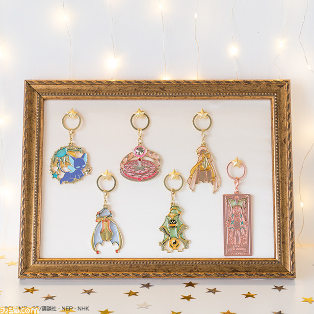 『カードキャプターさくら』一番チャームが本日（10/31）発売。歴代コスチュームや魔法カードがモチーフ