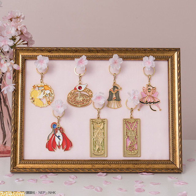 『カードキャプターさくら』一番チャームが本日（10/31）発売。歴代コスチュームや魔法カードがモチーフ