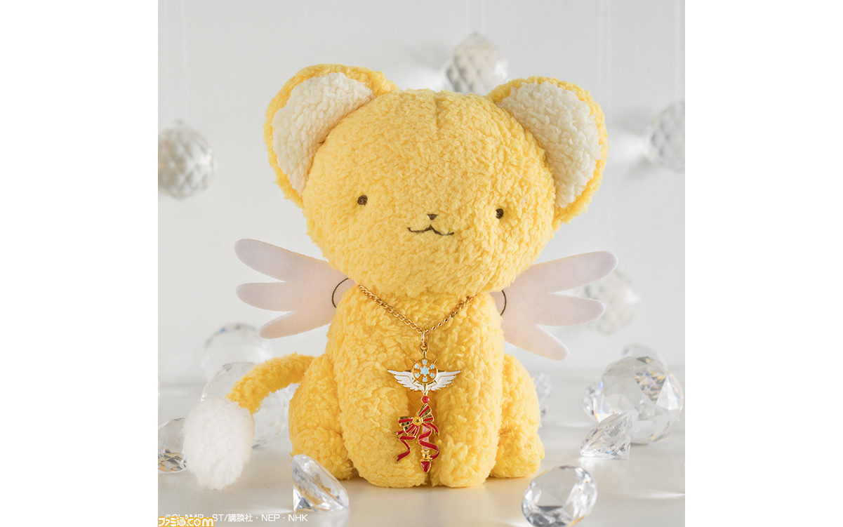 カードキャプターさくら 一番チャームが本日 10 31 発売 歴代コスチュームや魔法カードがモチーフ ファミ通 Com