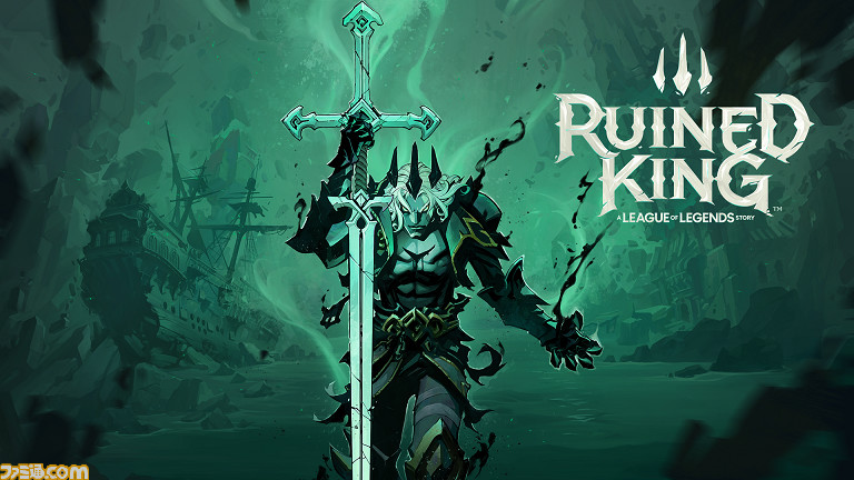 Lol の世界観を継承する新作rpg Ruined King A League Of Legends Story が家庭用ゲーム機とpc向けで21年初頭にリリース決定 ファミ通 Com