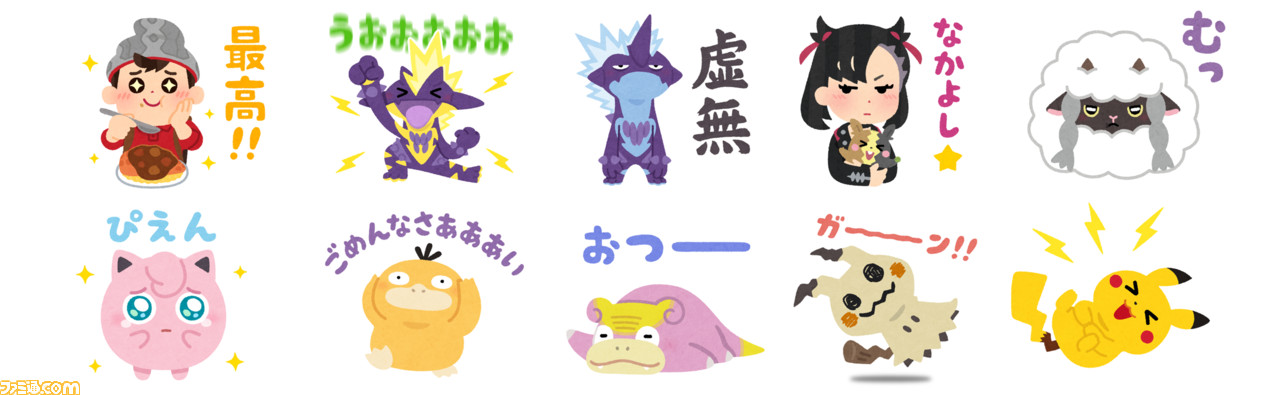 ポケモンの新lineスタンプが登場 フリー素材サイト いらすとや のみふねたかし氏描き下ろし ゲーム エンタメ最新情報のファミ通 Com