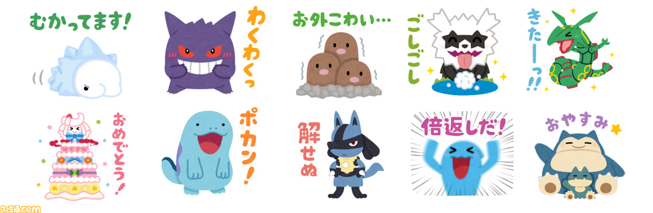 ポケモンの新lineスタンプが登場 フリー素材サイト いらすとや のみふねたかし氏描き下ろし ファミ通 Com