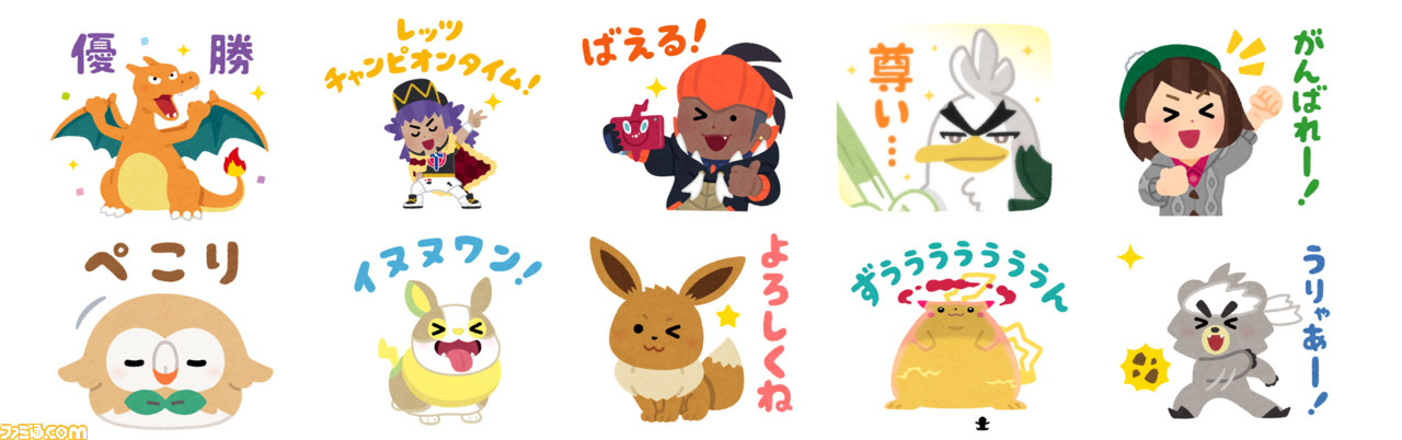 ポケモンの新lineスタンプが登場 フリー素材サイト いらすとや のみふねたかし氏描き下ろし ファミ通 Com