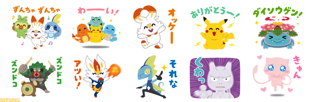 ポケモンの新lineスタンプが登場 フリー素材サイト いらすとや のみふねたかし氏描き下ろし ファミ通 Com