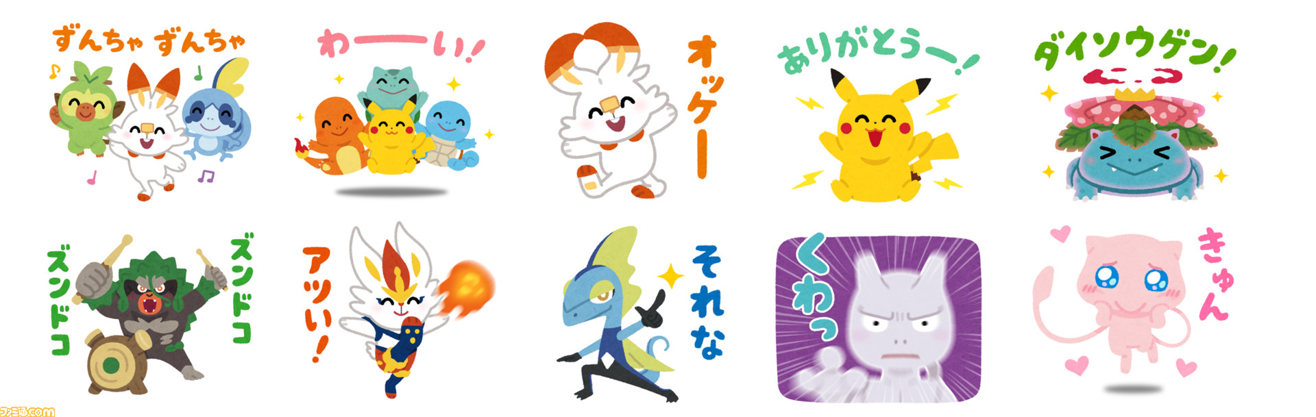ポケモンの新lineスタンプが登場 フリー素材サイト いらすとや のみふねたかし氏描き下ろし ファミ通 Com