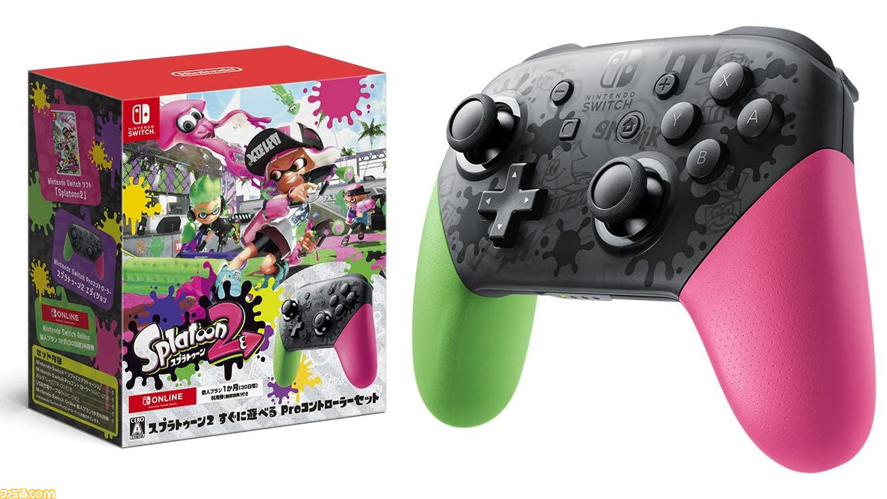 スプラトゥーン2 すぐに遊べる Proコントローラーセット Switch