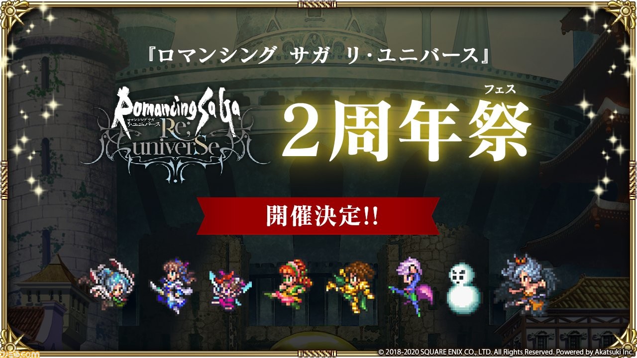 ロマサガrs 11 5生放送まとめ キャラ人気ランキングなどのアンケート結果や2周年アップデート情報が公開 ファミ通 Com