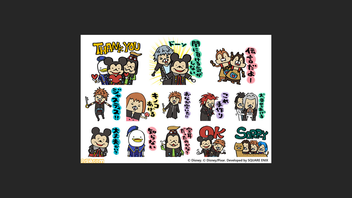 キングダム ハーツ Line公式スタンプが本日11月5日配信開始 なんとも個性的な絵柄の脱力系イラスト ゲーム エンタメ最新情報のファミ通 Com キングダム ハーツ Line公式スタンプが本日11月5日配信開始 なんとも個性的な絵柄の脱力系イラスト ゲーム エンタメ最新情報のファミ通 Com