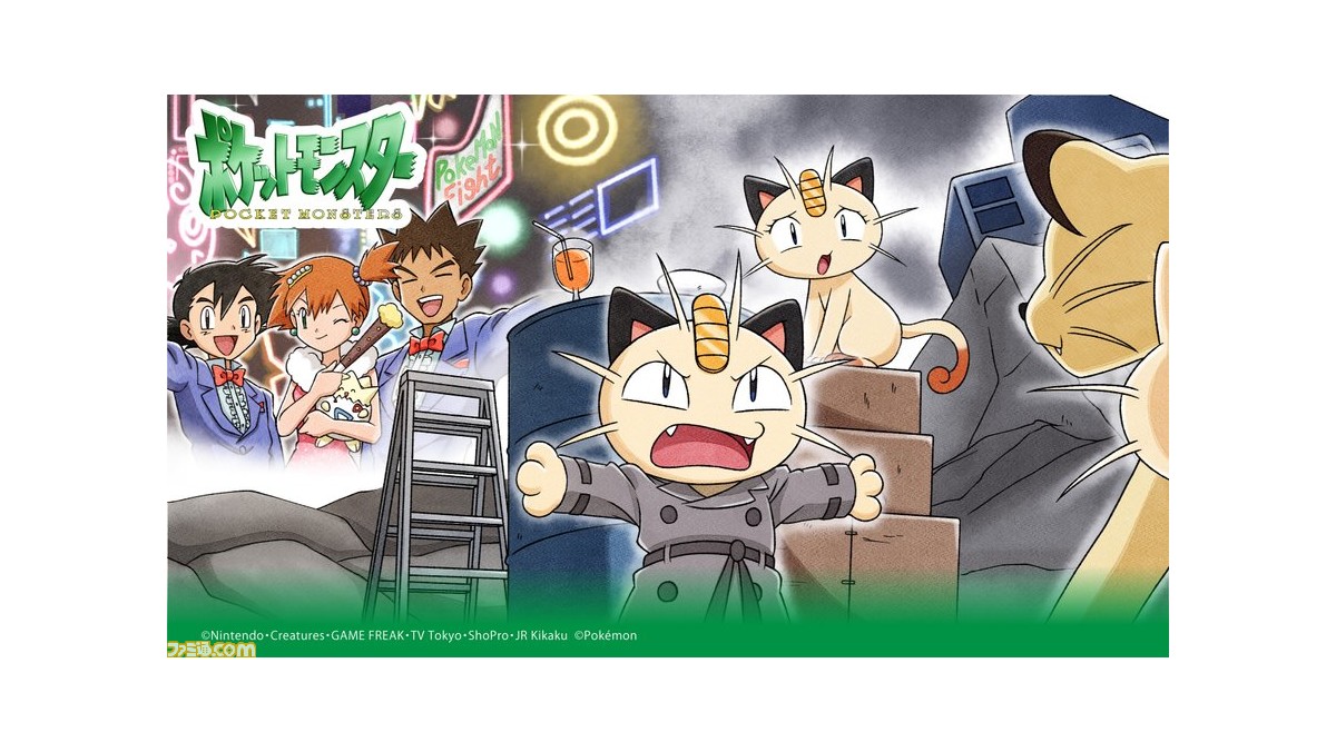 アニポケセレクション ロケット団の ニャース が喋れるようになった理由が明らかとなる ニャースのあいうえお が期間限定で公開 ゲーム エンタメ最新情報のファミ通 Com アニポケセレクション ロケット団の ニャース が喋れるようになった理由が明らかとなる ニャースのあいうえお が期間限定で公開 ゲーム エンタメ最新情報のファミ通 Com