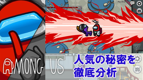 Among Us 熟練度に合わせたおすすめ設定やハロウィン クリスマスhat入手方法など お役立ち情報をお届け ゲーム エンタメ最新情報のファミ通 Com
